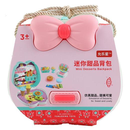 允乐星果味糖果迷你背包（彩泥/化妆/医护/甜品）下单备注型号 商品图2