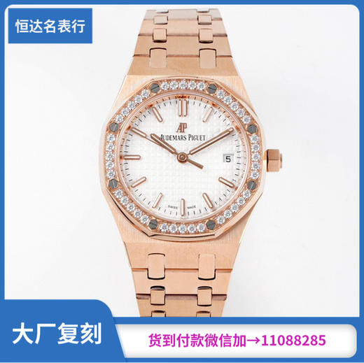 8F厂爱彼皇家橡树系列女士自动机械手表直径：34mm 商品图0