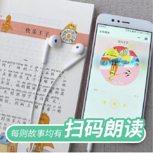 (仓发) 快乐读书吧儿童必读童话故事彩图注音版 小学生一二三年级6-7-8-9岁课外书籍世界经典儿童文学少儿名著童话故事书带音频朗读儿童童话故事 彩图注/9787545543841 商品图3
