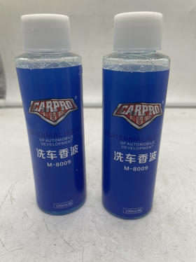 【货号03599】洗车机配件洗车香波，一瓶洗一车。洗车香精