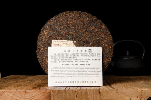 易武正山老树普洱 商品图2