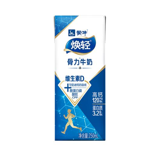 蒙牛焕轻中老年纯牛奶 两箱 商品图2