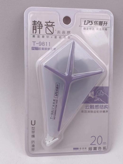 乐普升静音未来感修正带T-9811 商品图3