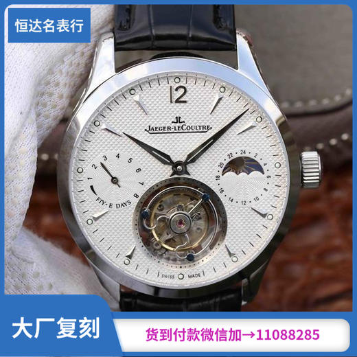 积家 大师系列手动机械男表 直径42mm 手动5525真陀飞轮 商品图0