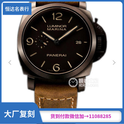 VS厂沛纳海LUMINOR1950系列PAM 00386腕表机械男表直径44mm 商品图0