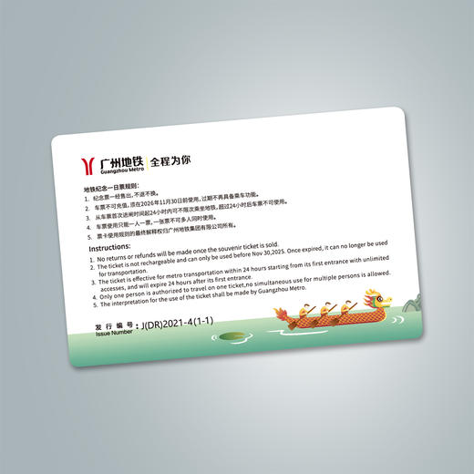 七号线西延段开通纪念票 商品图1