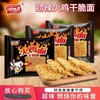 鸿四方火鸡面干脆面58g 商品缩略图0