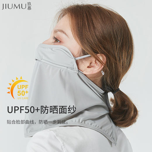 【防晒】户外护颈防晒面罩透气薄款mm020 商品图0