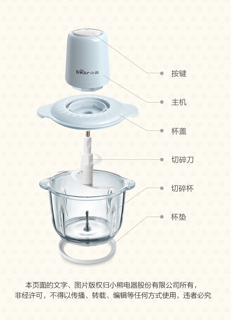小熊(bear)切碎机qsj-c03b1 - 东海五交化