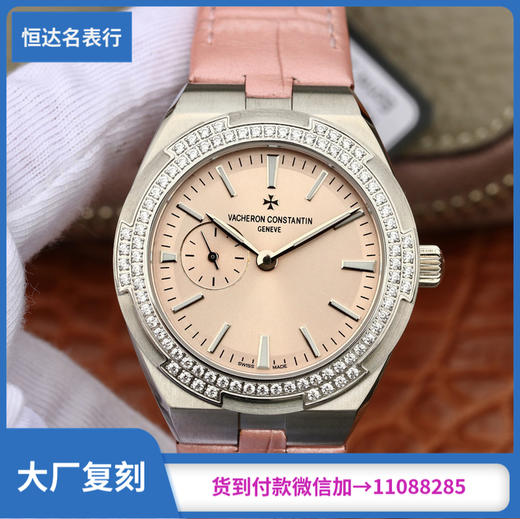 江诗丹顿 纵横四海系列OVERSEAS 机械女表直径：36mm×10.8mm 商品图0