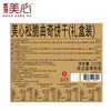 SL 美心鬆脆曲奇餅乾 (禮盒裝)272g 商品缩略图3
