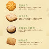 SL 美心鬆脆曲奇餅乾 (禮盒裝)272g 商品缩略图1
