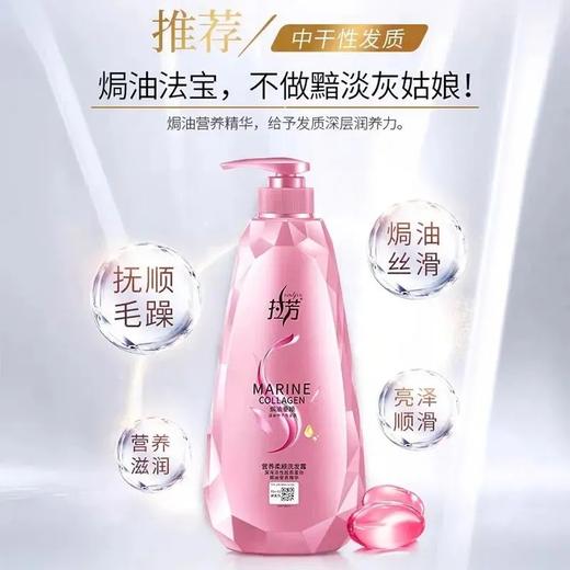 拉芳活性洗发露（焗油垂顺）750ml 商品图1