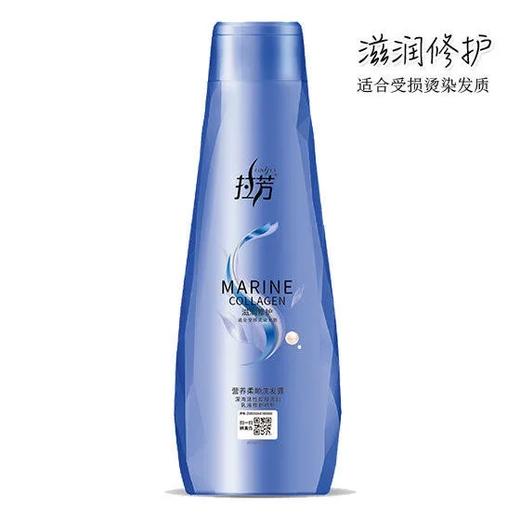 拉芳活性洗发露(滋润修复)400ml 商品图0