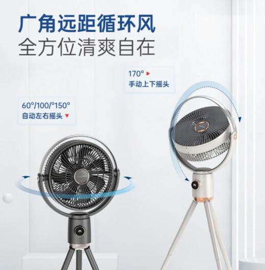 摩飞便携电风扇MR3700 商品图3