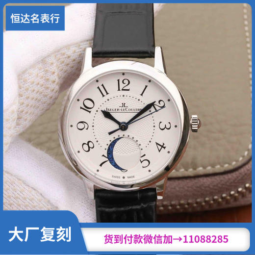 （JL厂）积家 约会系列 Q3468490女表 直径34mm 商品图0