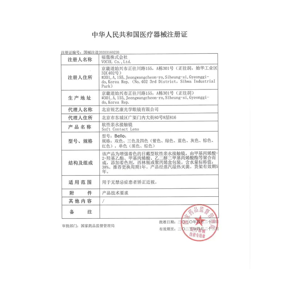 BOLLYCON年抛隐形眼镜 琥珀棕14.0mm 1副/2片-VVCON美瞳商城32
