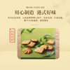SL 美心鬆脆曲奇餅乾 (禮盒裝)272g 商品缩略图0
