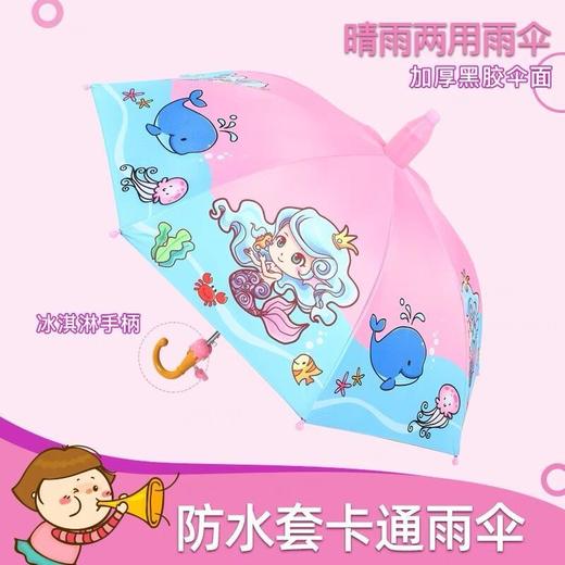 抖音同款儿童自动黑胶防紫外线轻便晴雨伞防水套男女学生卡通公主长柄雨伞 商品图6