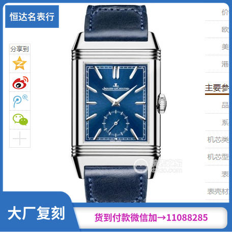 MG厂 积家翻转腕表系列3988482腕表 机械男表 直径：49mm*29mm 商品图0