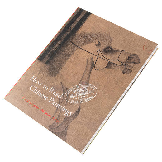 How to Read Chinese Paintings 如何读中国画 英文原版 商品图2