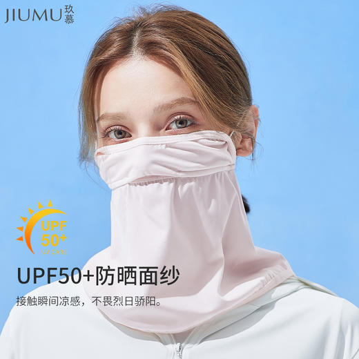【防晒】户外护颈防晒面罩透气薄款mm020 商品图1