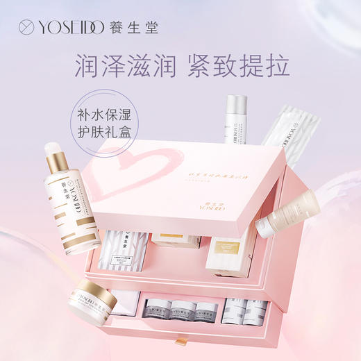 养生堂母亲节护肤礼盒 商品图0