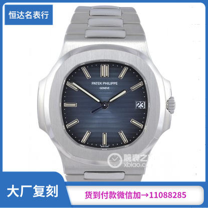 MKS厂 百达翡丽 鹦鹉螺Nautilus系列5711/1A-001 机械男表直径：40mm 商品图0