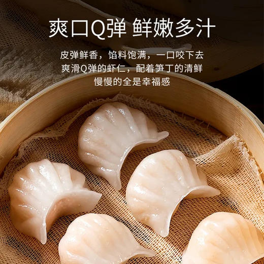 生皮水晶虾饺皇320g/8只装-RY  |茶点点心 商品图1