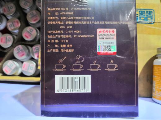 【北京同仁堂】百合酸枣仁膏300g/瓶 古法熬制 百年传承 安眠入睡 商品图6