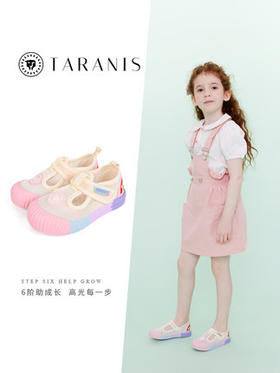 泰兰尼斯夏季新款女童鞋子网布透气板鞋彩虹软底宝宝幼儿园室内鞋