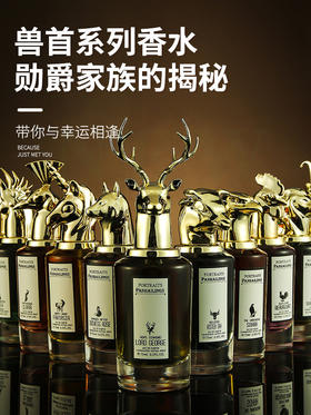 跨境兽首狐狸麋鹿动物香水乔治勋爵的悲剧玫瑰清新自然持久淡香水
