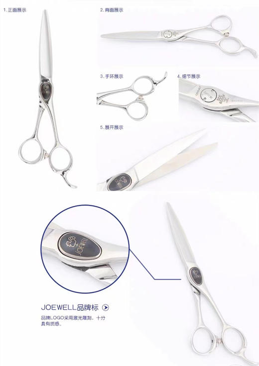 JOEWELL 井上鸡牌 剪刀 SCC-570F  综合剪 5.7寸 平剪 商品图2