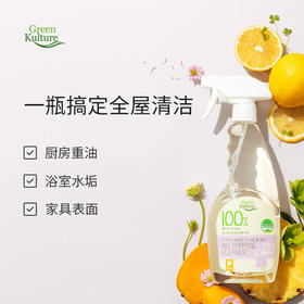 新加坡丨GreenKulture/植物公式  天然酵素多功能清洁剂500ML