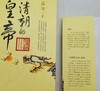 《清代的皇帝》1、2、4、5册，高阳著，上海文艺出版社，定价128，售价78元。非偏远地区包邮。

本书是高阳笔下脍炙人口的名著，勾辑了爱新觉罗的祖先及太祖、太宗、世祖、圣祖、世宗、高宗、仁宗、宣宗、 商品缩略图4