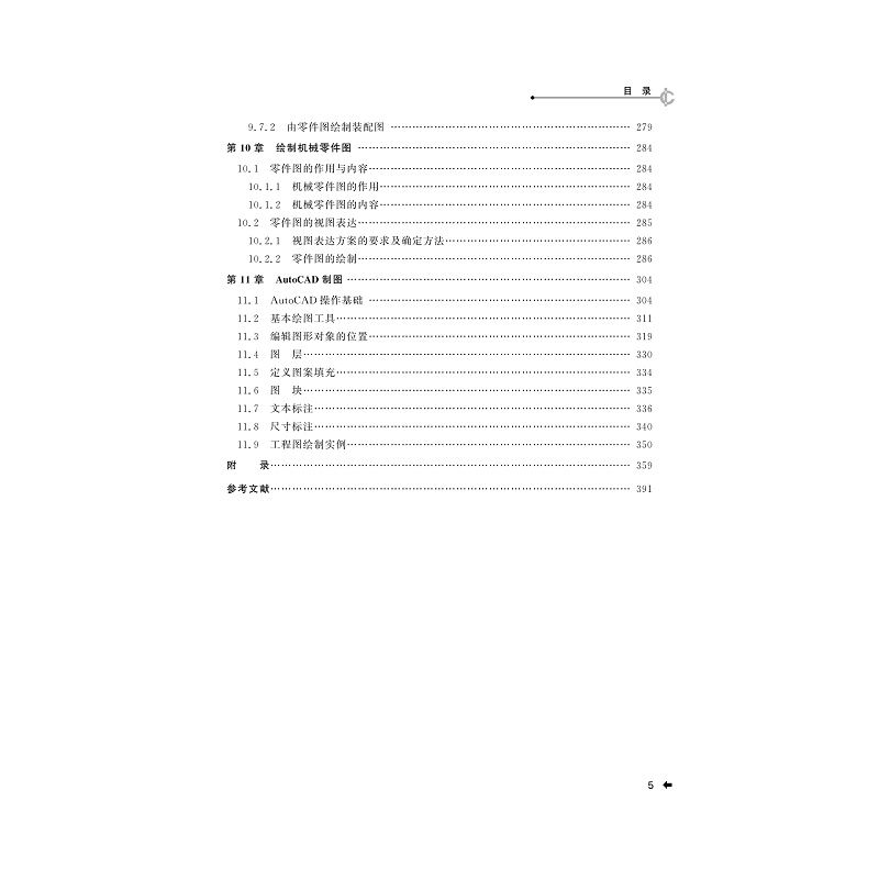 试读PDF-7308159289(2-1)-机械制图_009.jpg