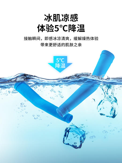 VVC夏季防晒冰袖套防紫外线女款薄冰丝手袖护臂开车遮阳 商品图8