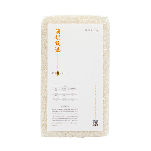 鲜8-五常大米 商品图5