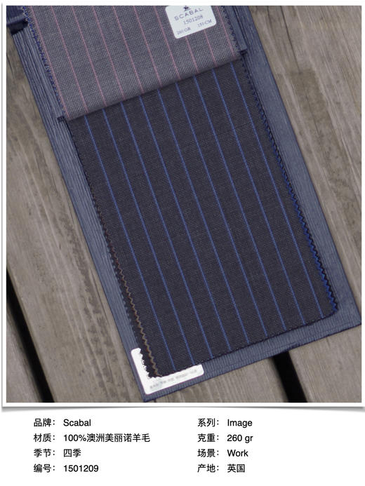 「爱好者直选60款上册」Scabal Image 澳洲美丽诺羊毛全麻衬套装 商品图9