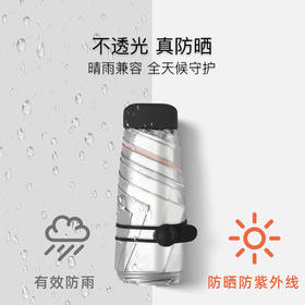 【防晒】科技钛银UPF50+，五折晴雨两用口袋伞
