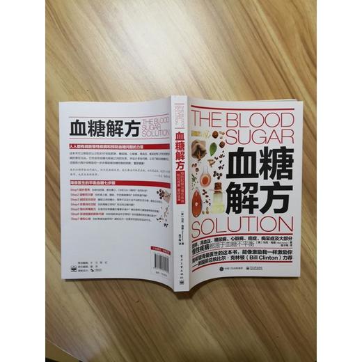 【心如健推荐】血糖解方 商品图3