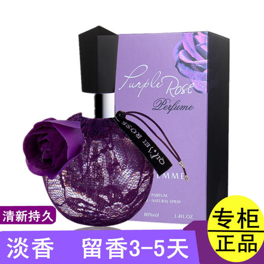 【大容量100ML法国香水】香水女士持久淡香小清新学生自然 商品图0