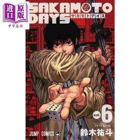 【中商原版】坂本日常 6 漫画 日文原版 SAKAMOTO DAYS 6 (ジャンプコミックス)