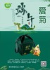 爱菊绿豆糕、粽子 商品缩略图0