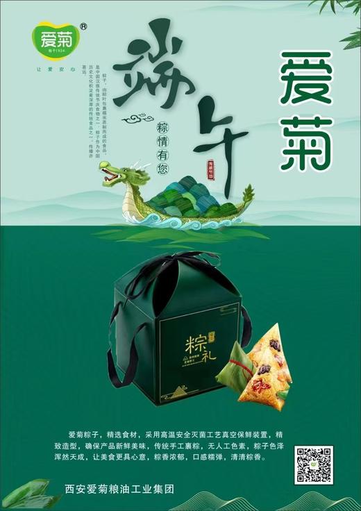 爱菊绿豆糕、粽子 商品图0