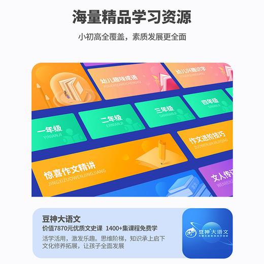 【五一促销立减601元】|萌状元家教机NS1X二代 来袭！豆神大语文独家内容合作！爱奇艺旗下-15.6英寸真彩护眼立式大屏，128G内存，一体式设计！ 商品图3