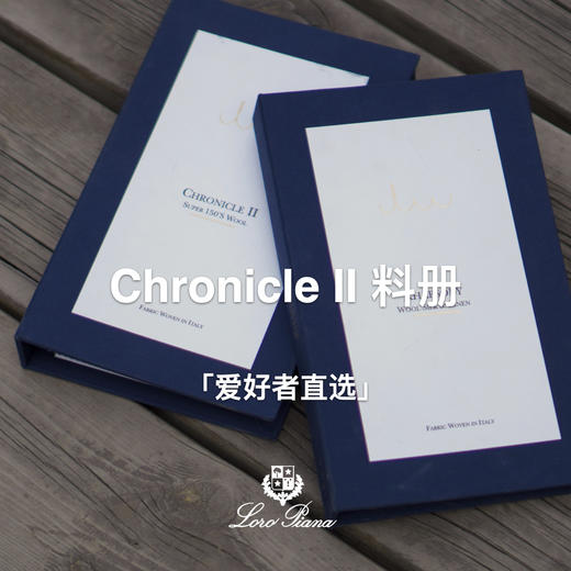 「35款可选」Loro piana Chronicle II Super 150’s 澳洲美丽诺羊毛全麻衬套装 商品图0