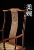 红桥红  家具严选  缅甸花梨（大果紫檀）【藤面 上博四出头 官帽椅】 商品缩略图1