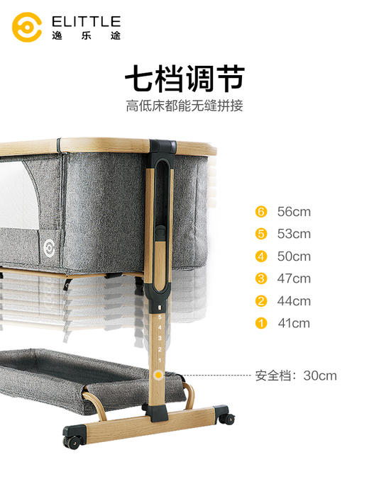 【分销专属链接】elittle逸乐途小安稳婴儿床可折叠宝宝便携式移动新生儿拼接大床 商品图1
