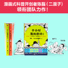 正版包邮 半小时漫画唐诗1+2全套2册 陈磊二混子 半个小时漫画历史12345全套5册系列经济学后的新漫画书 商品缩略图1